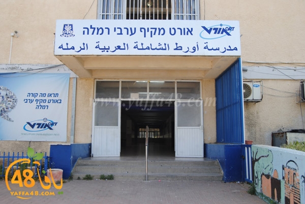 ramla lud jd3 (18).JPG